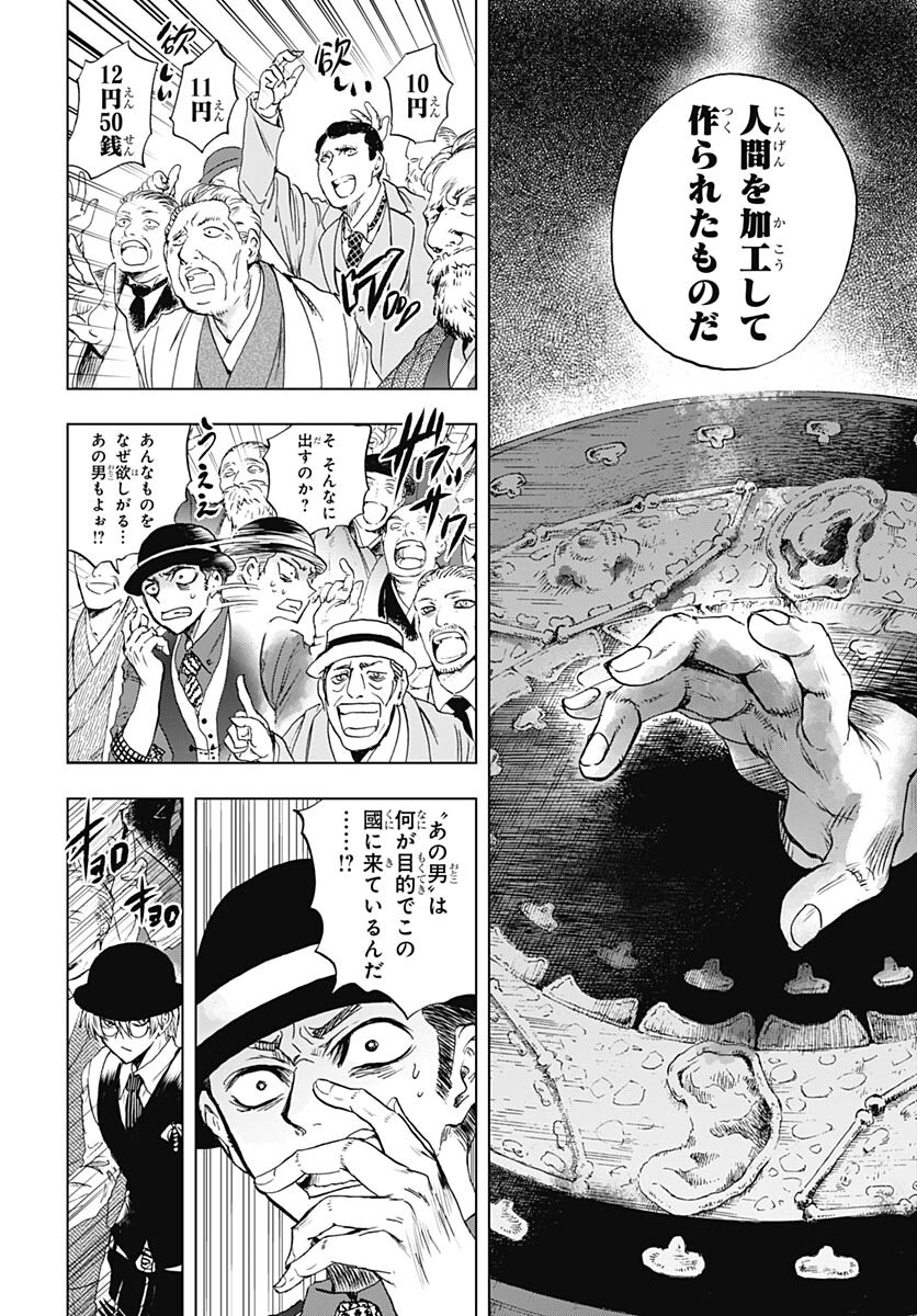Iwamoto-senpai no Suisen - Chapter 29 - Page 20