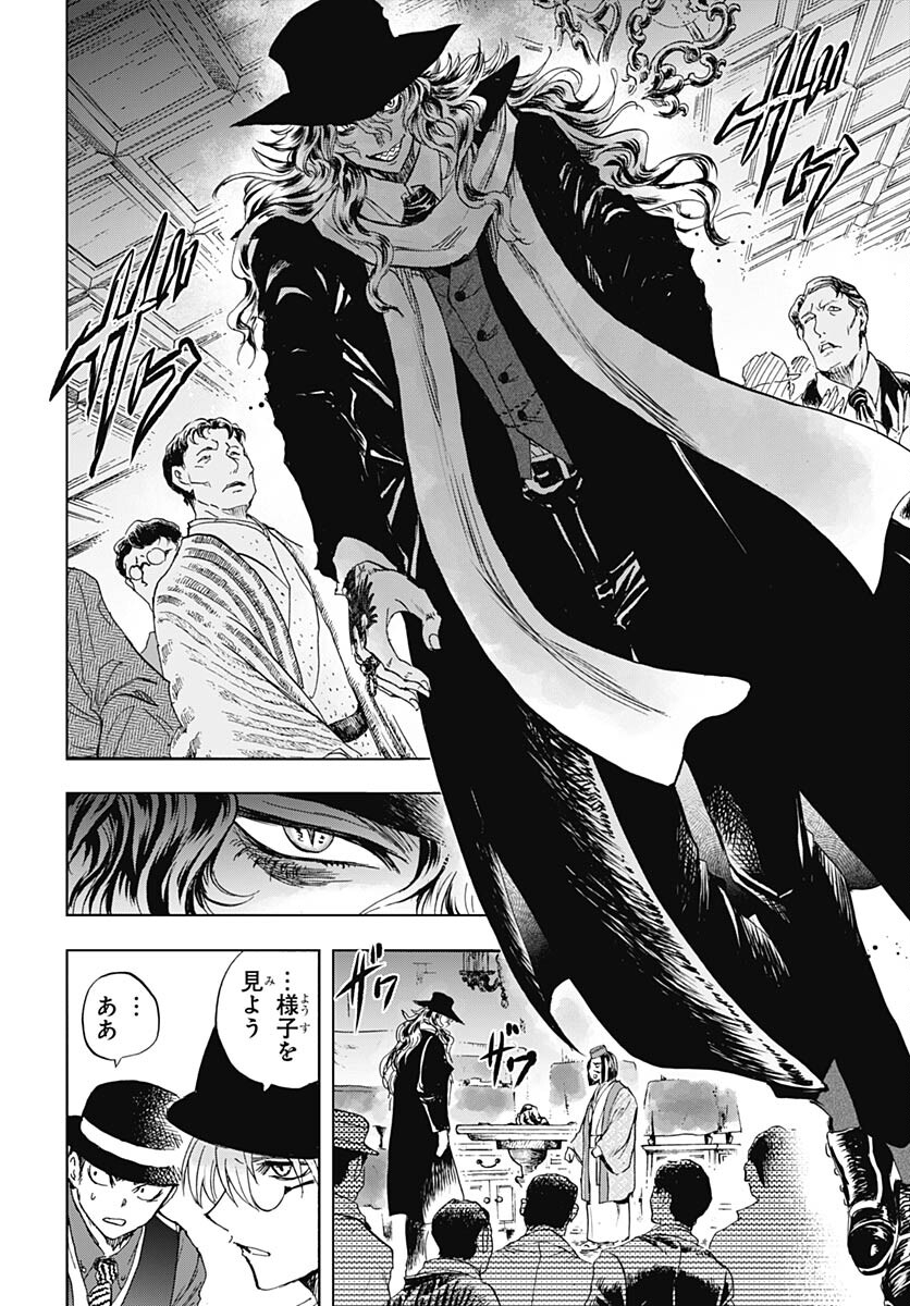 Iwamoto-senpai no Suisen - Chapter 29 - Page 24