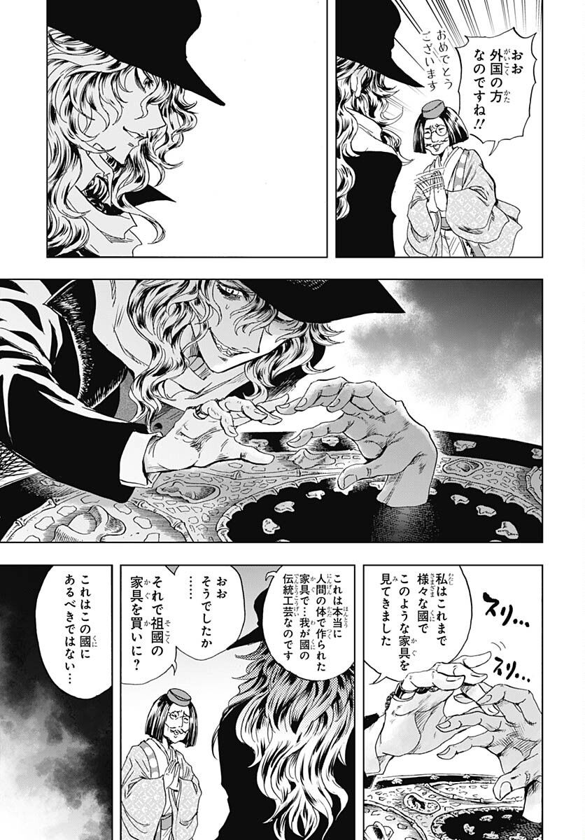 Iwamoto-senpai no Suisen - Chapter 29 - Page 25