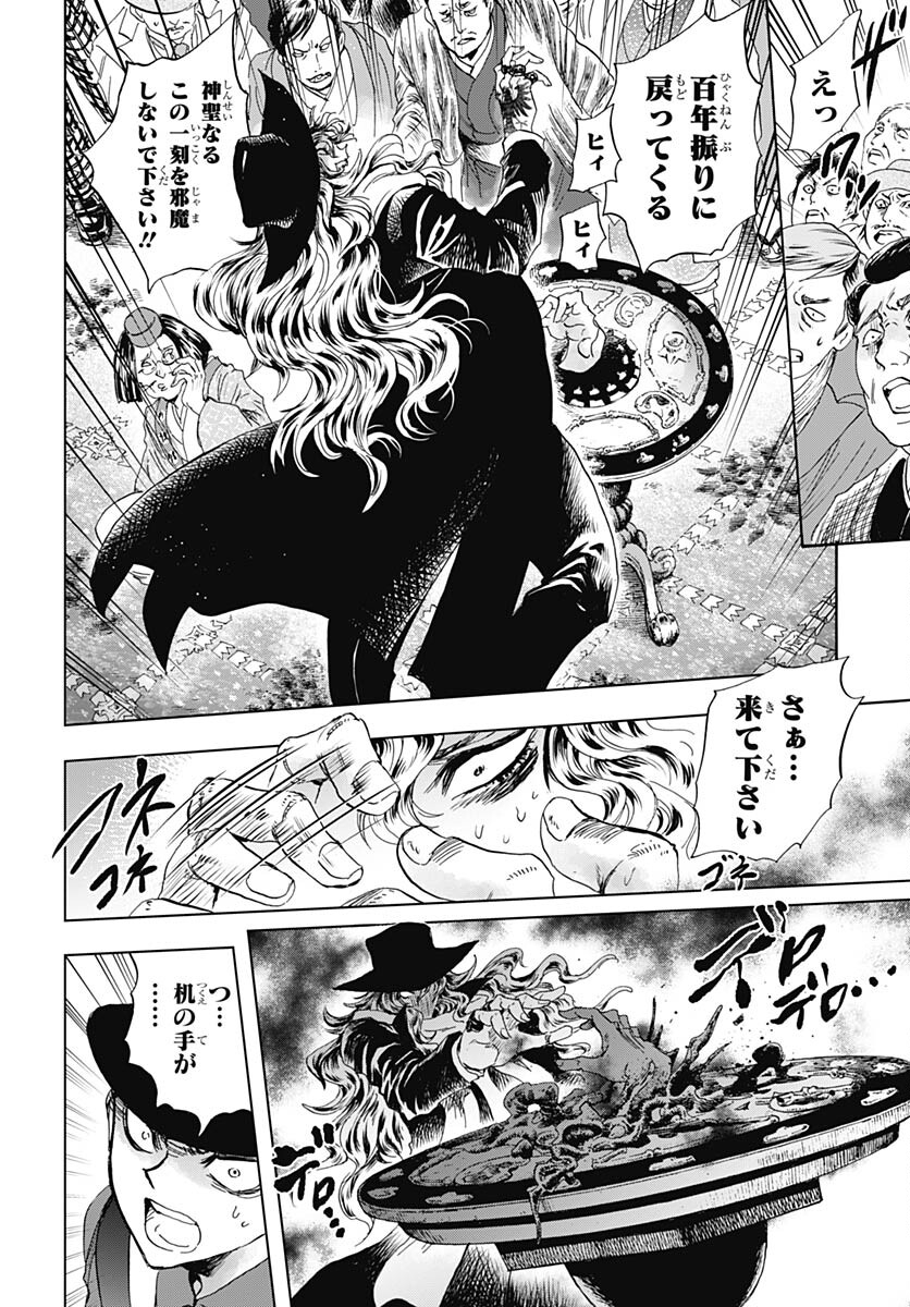 Iwamoto-senpai no Suisen - Chapter 29 - Page 28