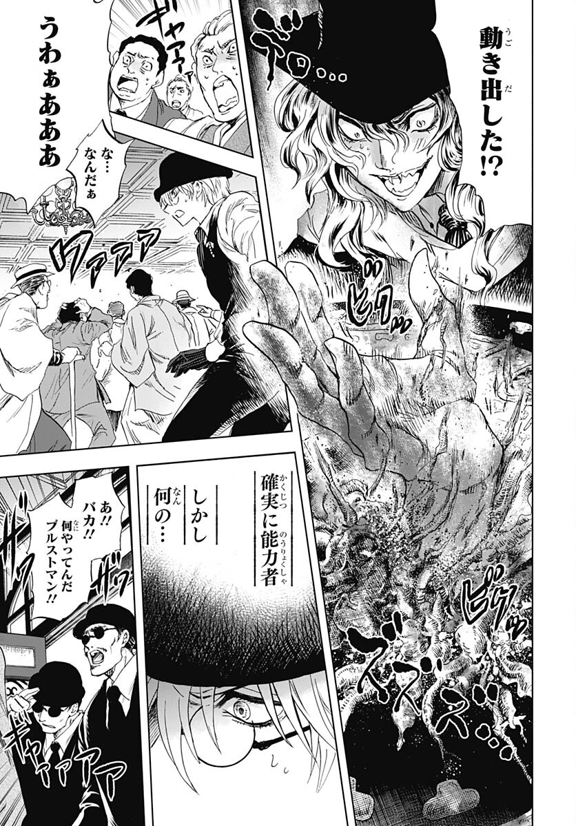 Iwamoto-senpai no Suisen - Chapter 29 - Page 29