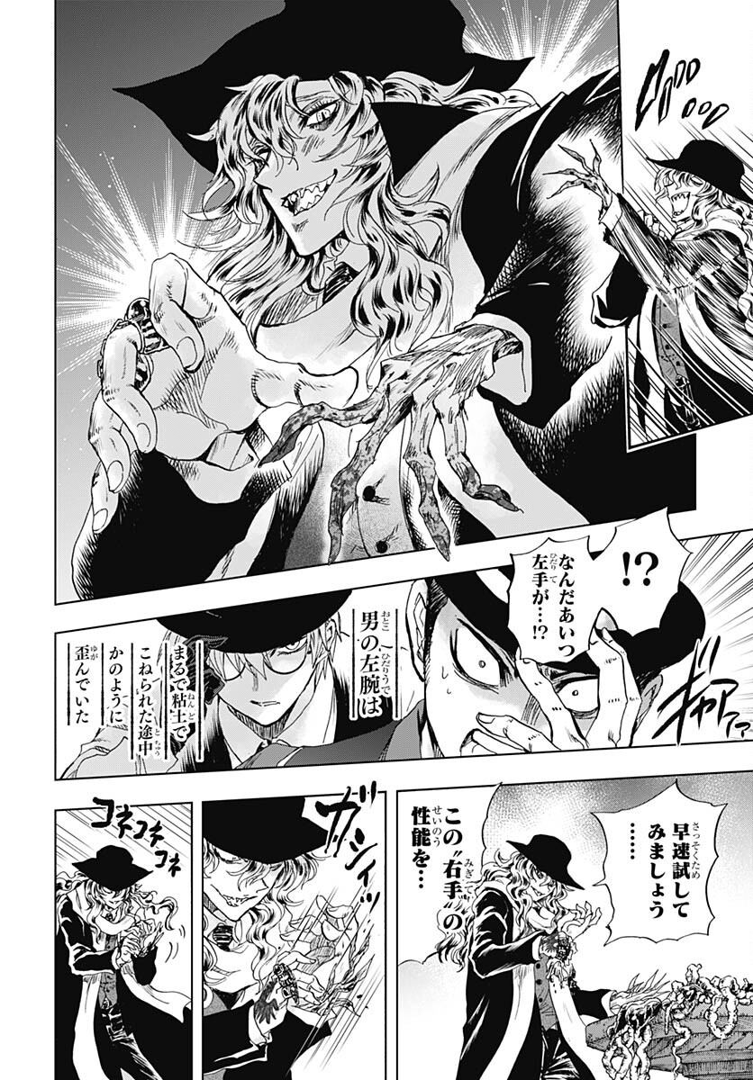 Iwamoto-senpai no Suisen - Chapter 29 - Page 30