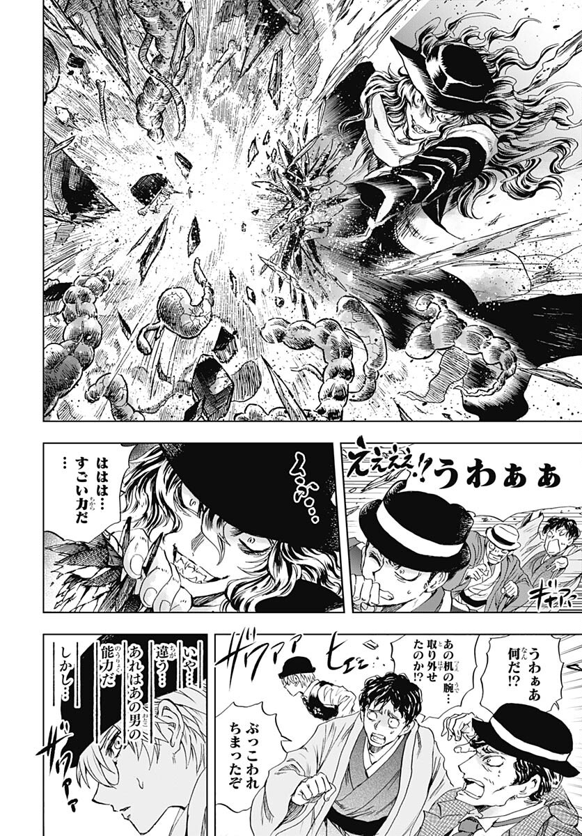 Iwamoto-senpai no Suisen - Chapter 29 - Page 32