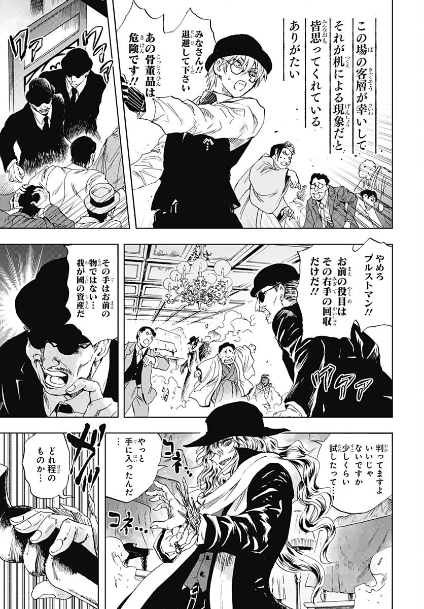 Iwamoto-senpai no Suisen - Chapter 29 - Page 33