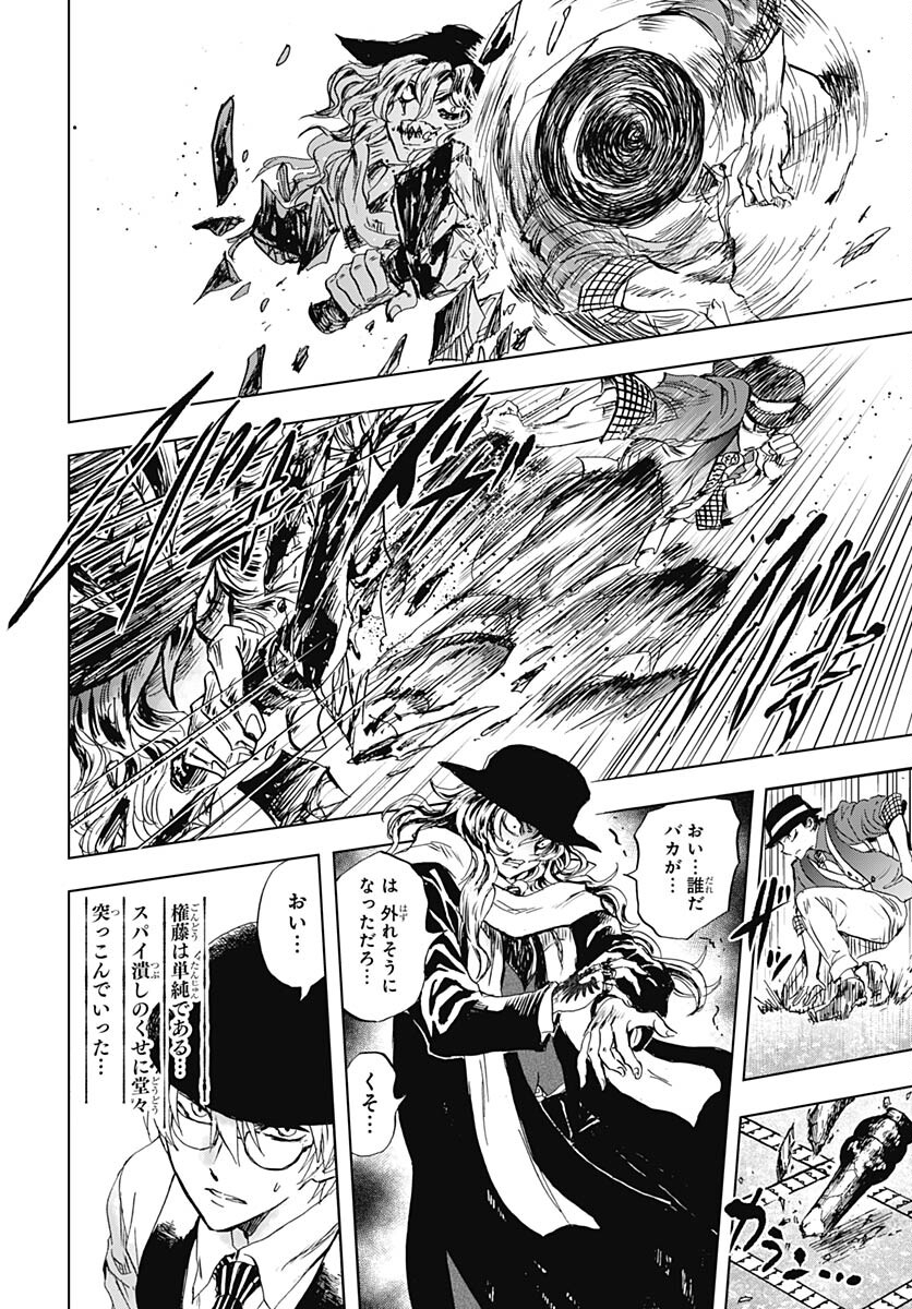 Iwamoto-senpai no Suisen - Chapter 29 - Page 36
