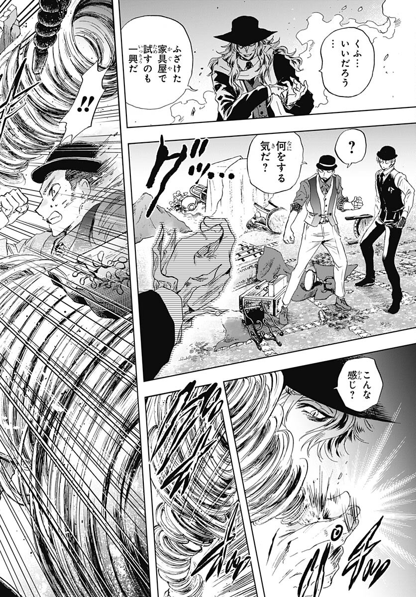 Iwamoto-senpai no Suisen - Chapter 29 - Page 38