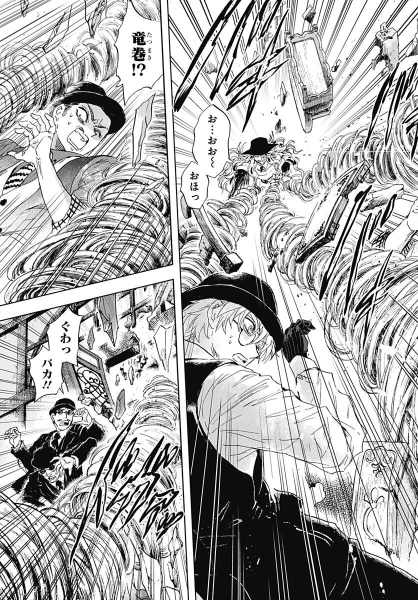 Iwamoto-senpai no Suisen - Chapter 29 - Page 39