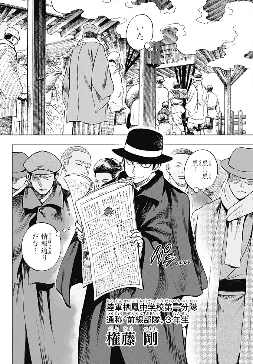 Iwamoto-senpai no Suisen - Chapter 29 - Page 4