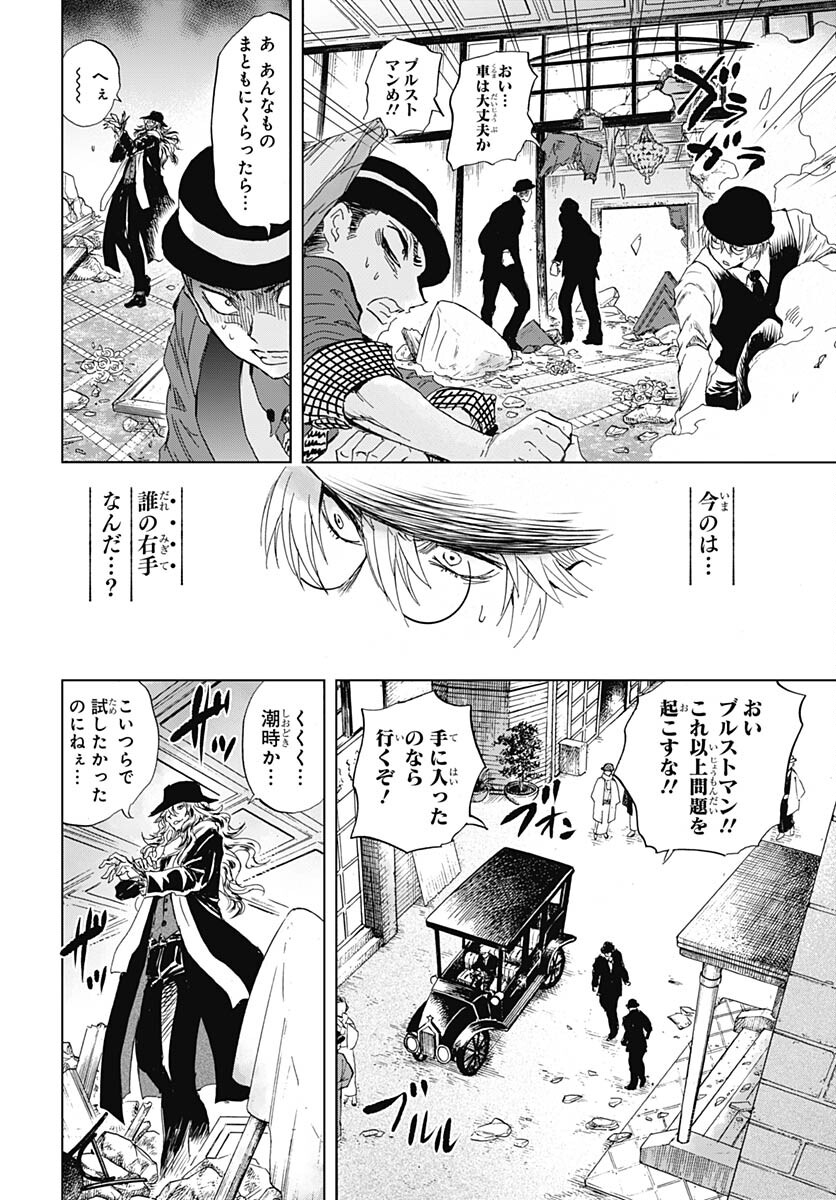 Iwamoto-senpai no Suisen - Chapter 29 - Page 40