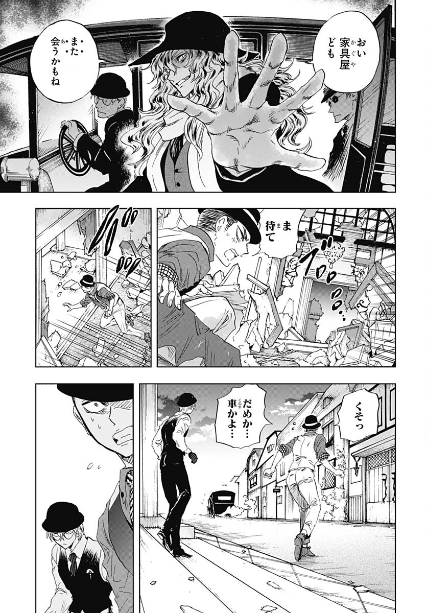 Iwamoto-senpai no Suisen - Chapter 29 - Page 41