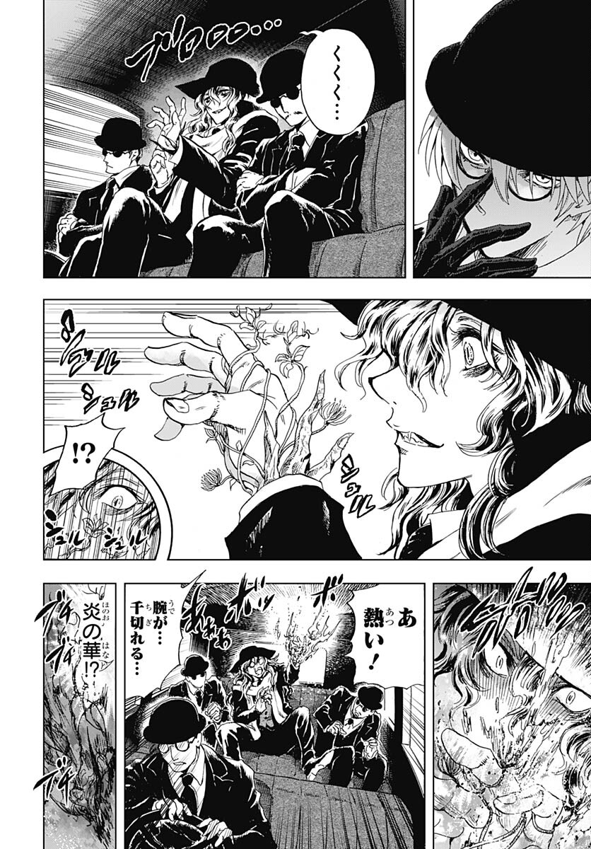 Iwamoto-senpai no Suisen - Chapter 29 - Page 42