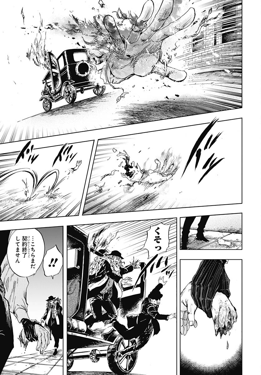 Iwamoto-senpai no Suisen - Chapter 29 - Page 43