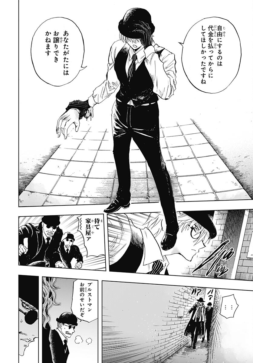 Iwamoto-senpai no Suisen - Chapter 29 - Page 44