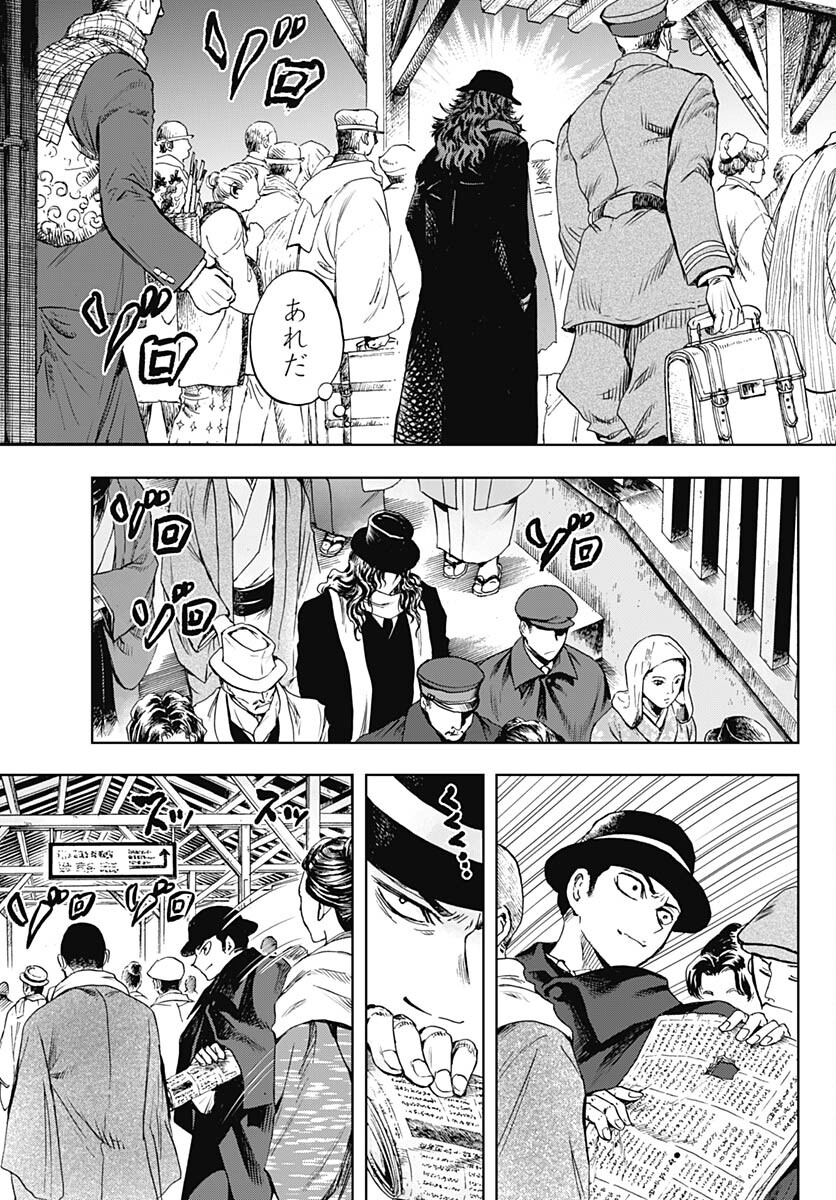 Iwamoto-senpai no Suisen - Chapter 29 - Page 5