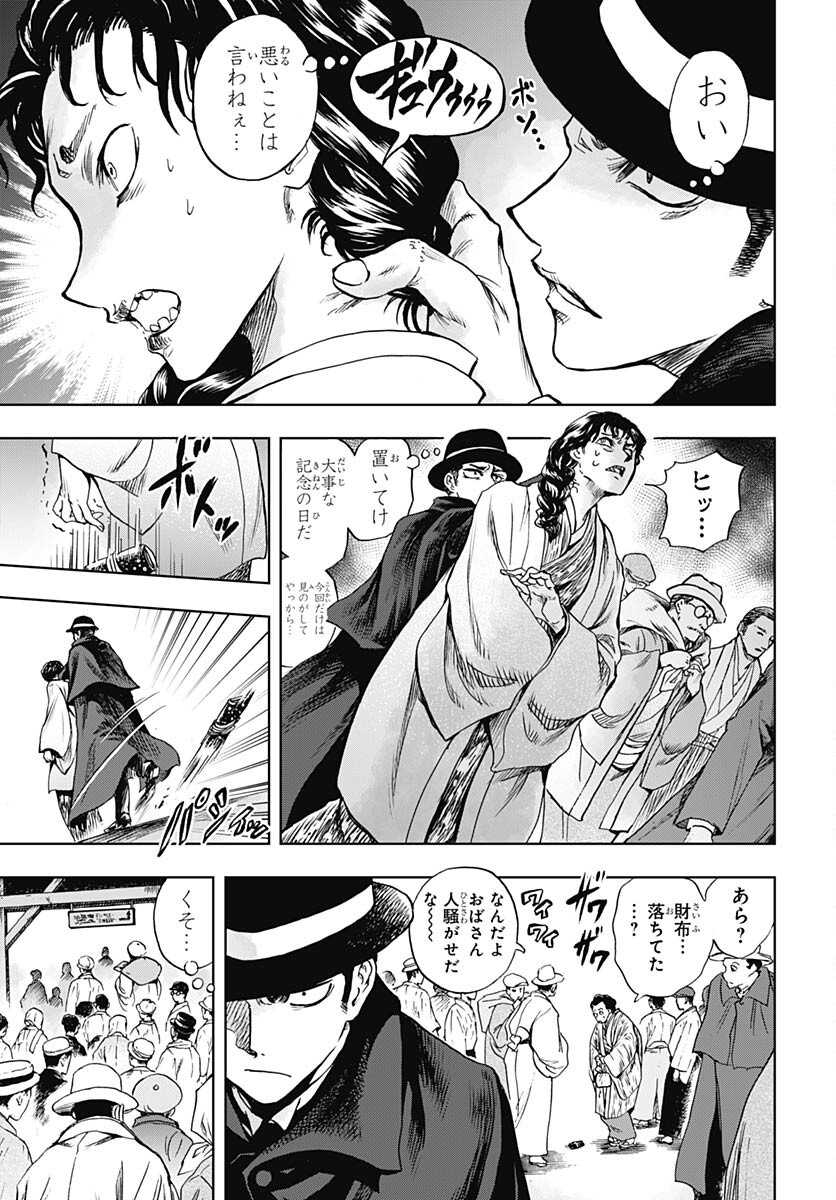 Iwamoto-senpai no Suisen - Chapter 29 - Page 7