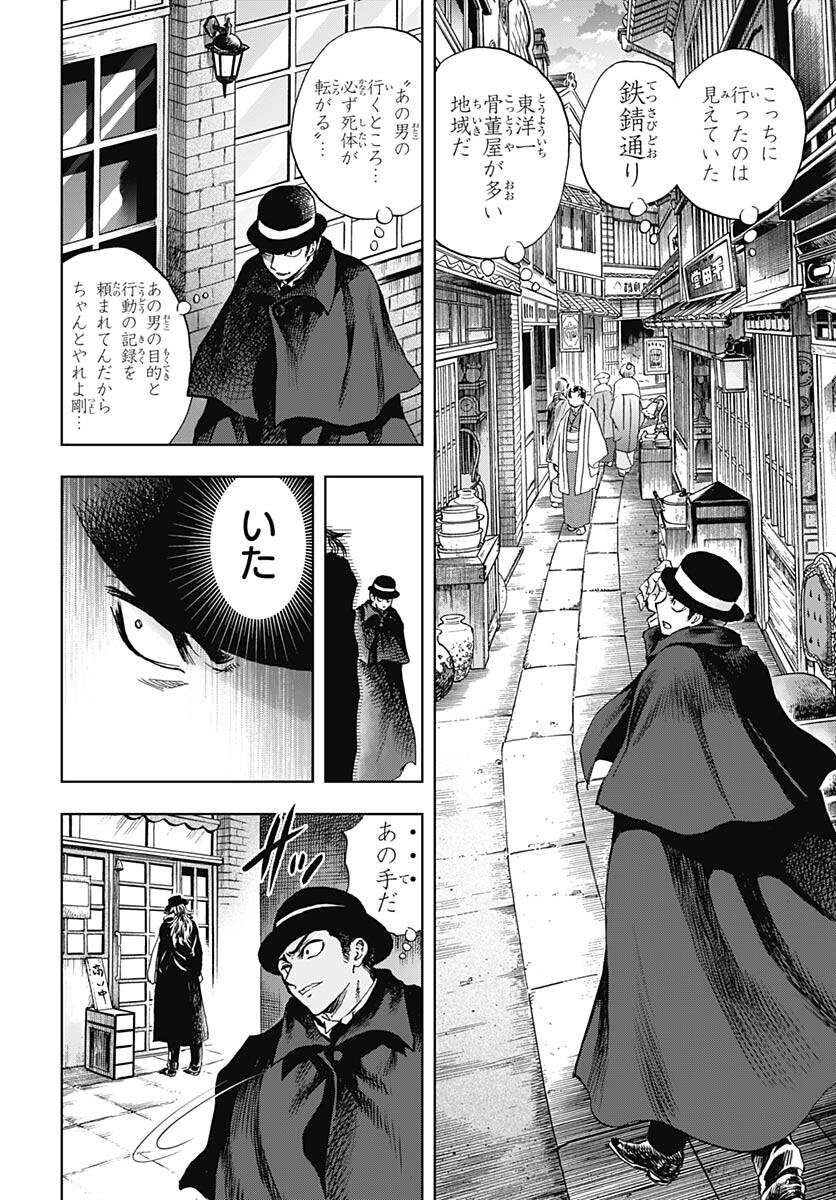 Iwamoto-senpai no Suisen - Chapter 29 - Page 8