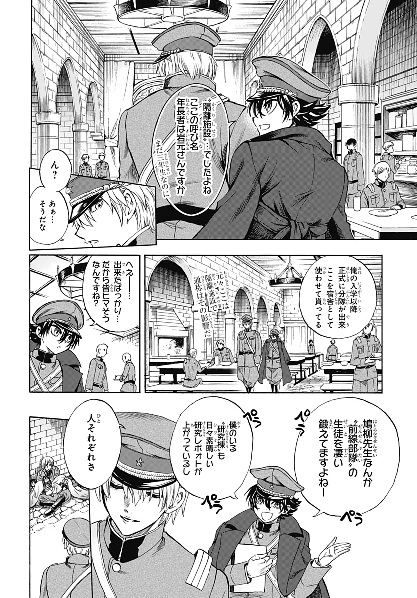 Iwamoto-senpai no Suisen - Chapter 3 - Page 12