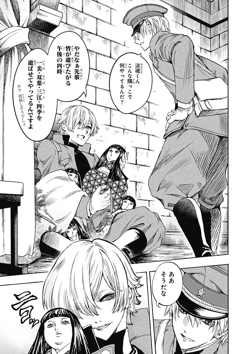 Iwamoto-senpai no Suisen - Chapter 3 - Page 13
