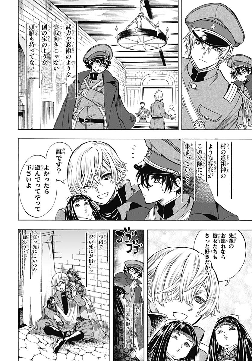 Iwamoto-senpai no Suisen - Chapter 3 - Page 14