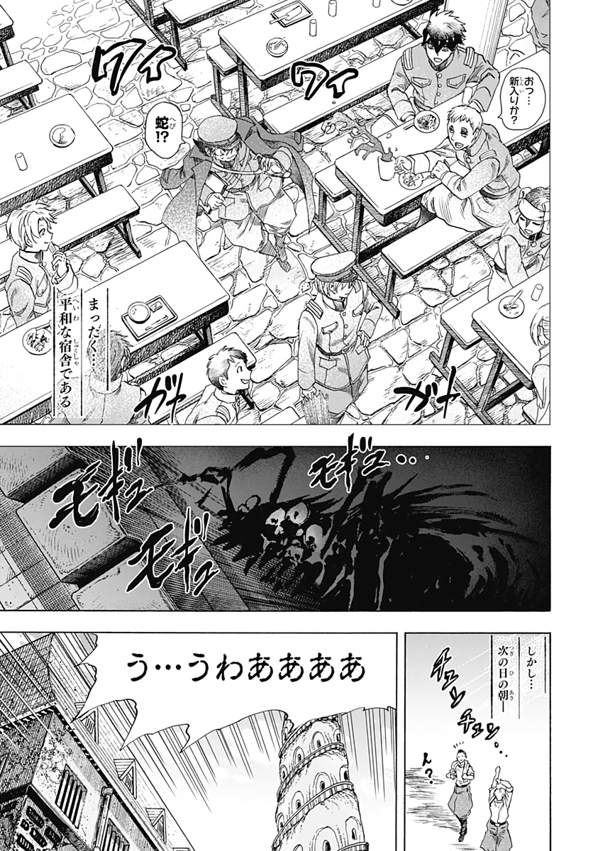 Iwamoto-senpai no Suisen - Chapter 3 - Page 15