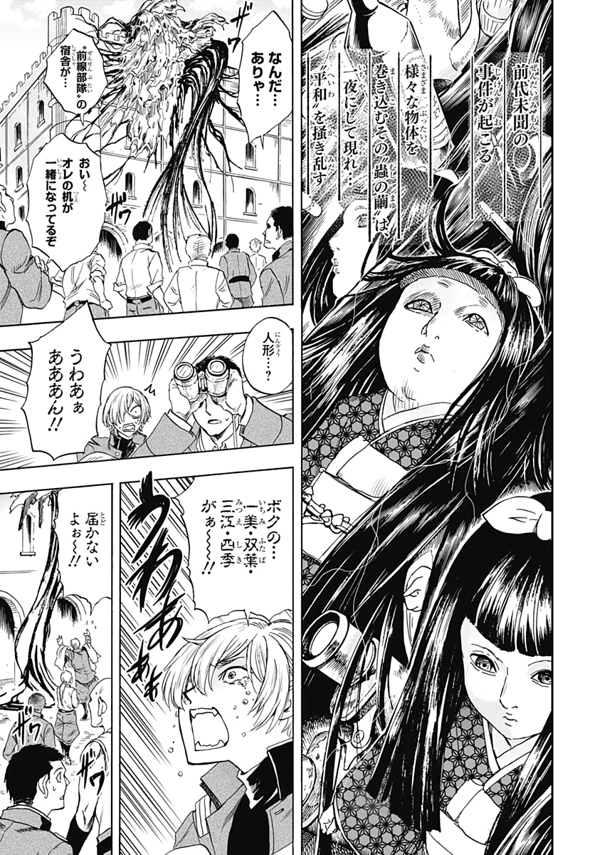 Iwamoto-senpai no Suisen - Chapter 3 - Page 17