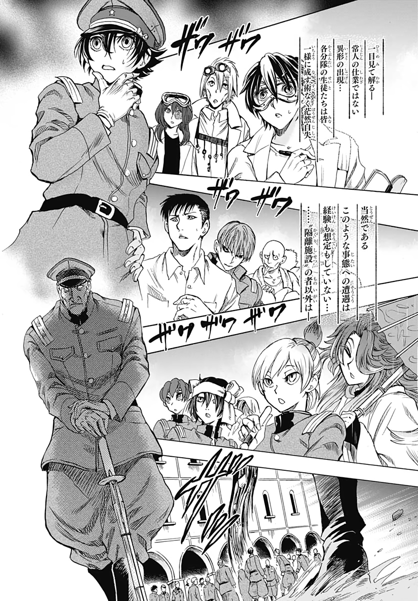 Iwamoto-senpai no Suisen - Chapter 3 - Page 18