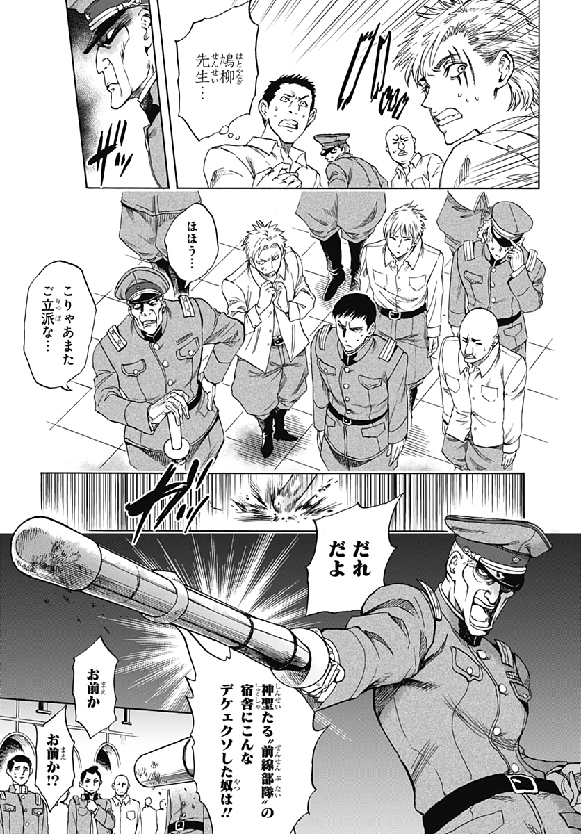 Iwamoto-senpai no Suisen - Chapter 3 - Page 19