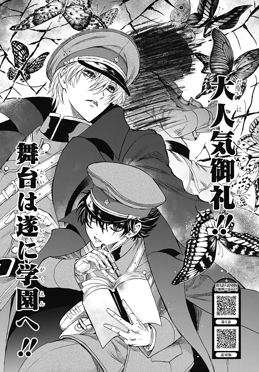 Iwamoto-senpai no Suisen - Chapter 3 - Page 2
