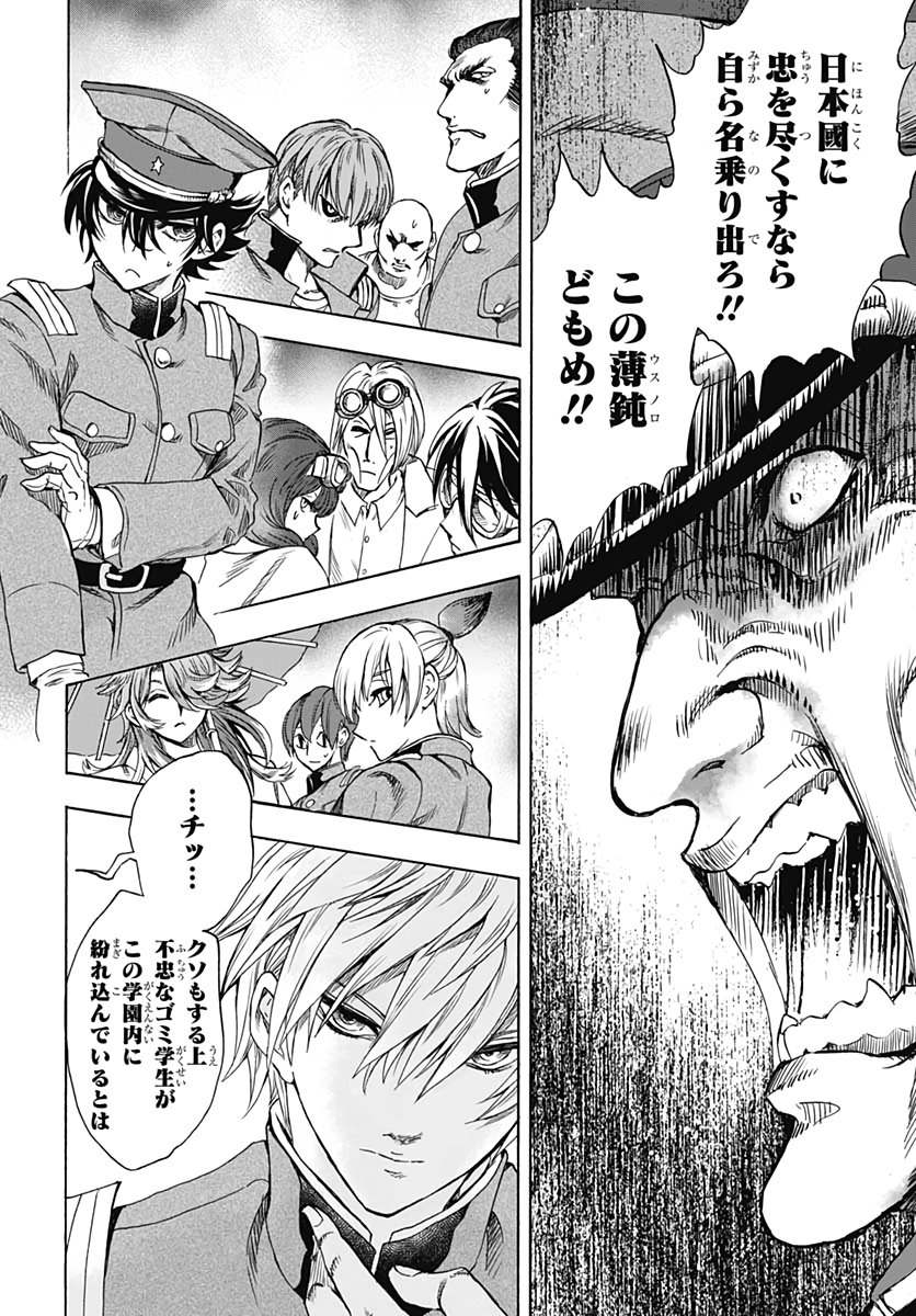 Iwamoto-senpai no Suisen - Chapter 3 - Page 20