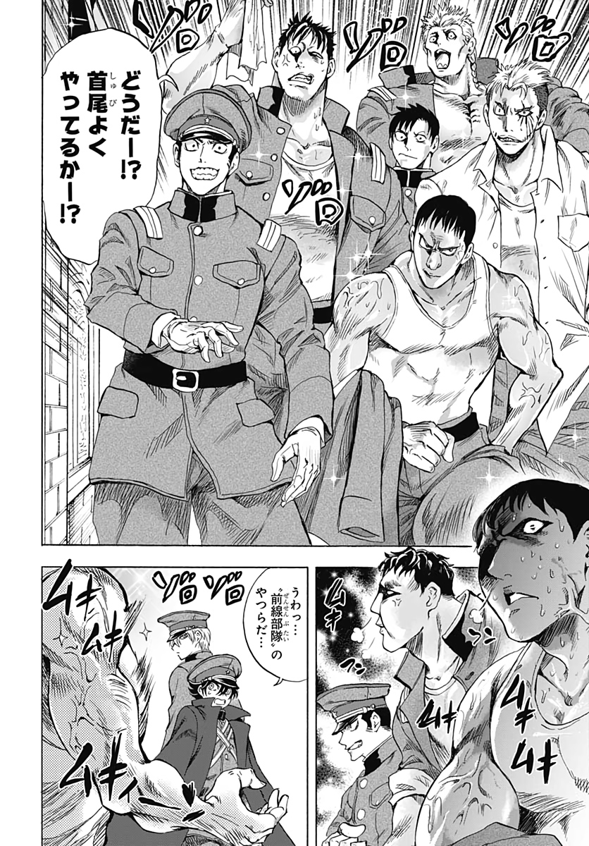 Iwamoto-senpai no Suisen - Chapter 3 - Page 26