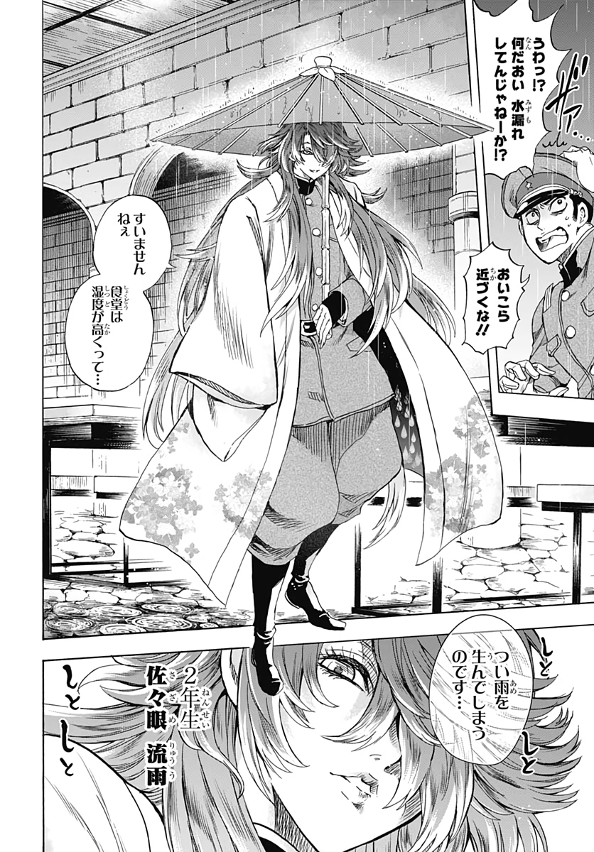 Iwamoto-senpai no Suisen - Chapter 3 - Page 30
