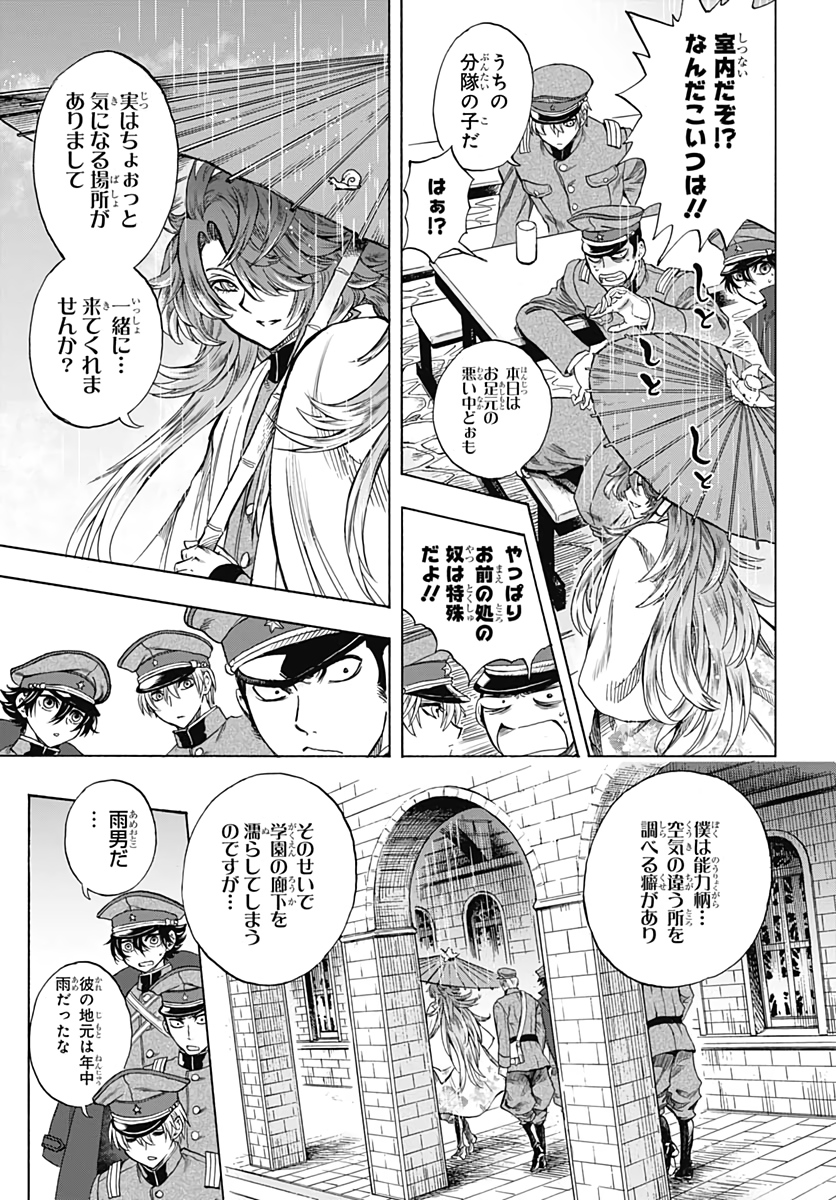 Iwamoto-senpai no Suisen - Chapter 3 - Page 31