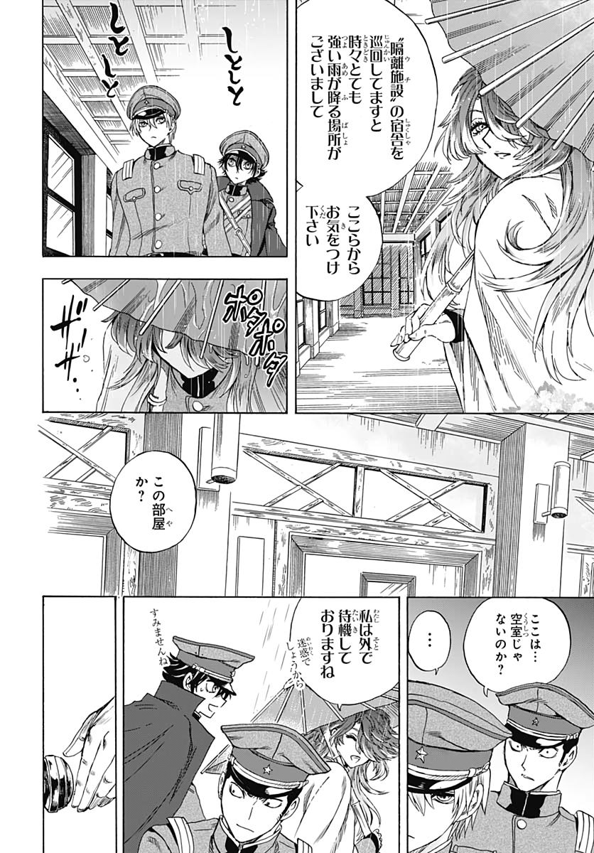 Iwamoto-senpai no Suisen - Chapter 3 - Page 32