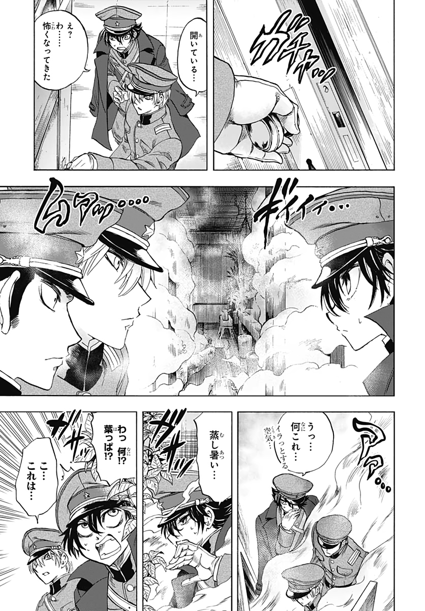 Iwamoto-senpai no Suisen - Chapter 3 - Page 33