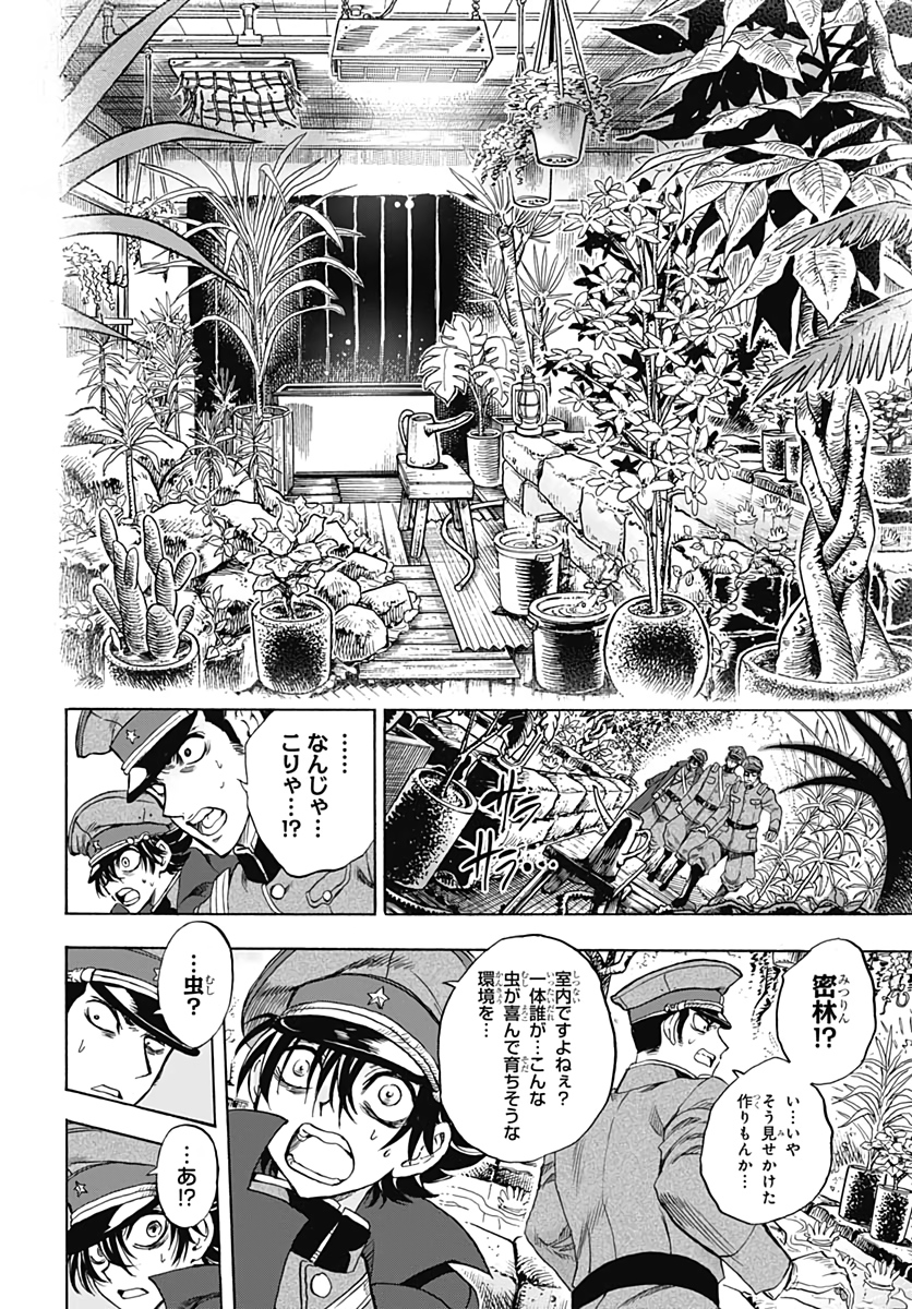 Iwamoto-senpai no Suisen - Chapter 3 - Page 34