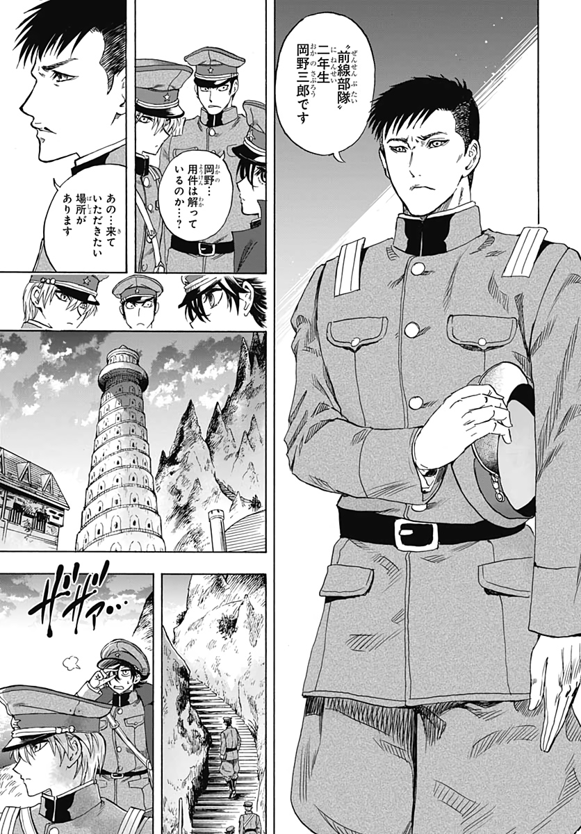 Iwamoto-senpai no Suisen - Chapter 3 - Page 37