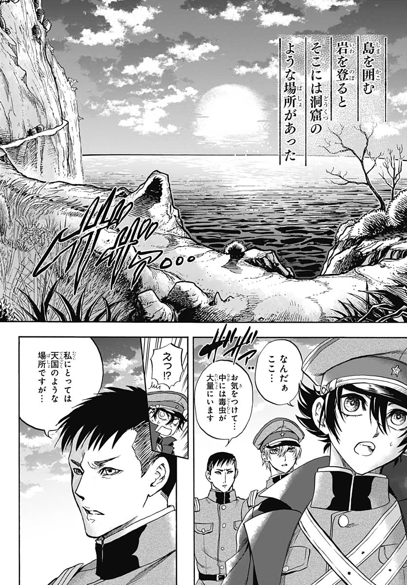 Iwamoto-senpai no Suisen - Chapter 3 - Page 38