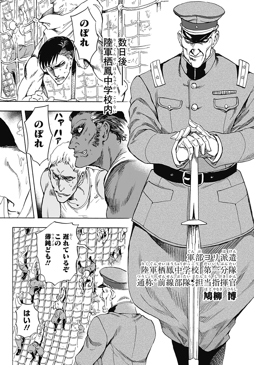 Iwamoto-senpai no Suisen - Chapter 3 - Page 4