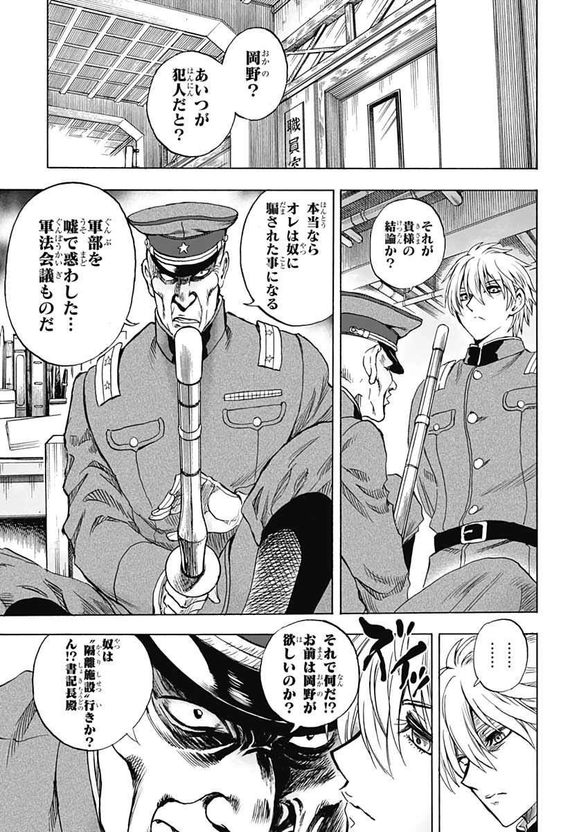Iwamoto-senpai no Suisen - Chapter 3 - Page 43