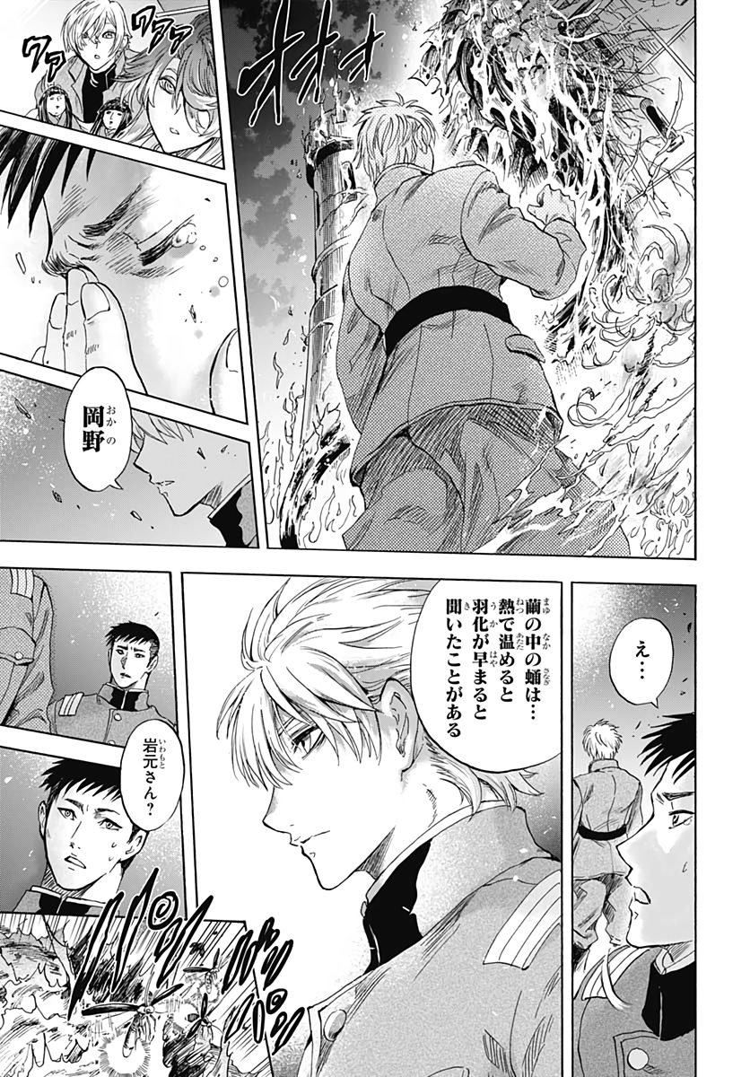 Iwamoto-senpai no Suisen - Chapter 3 - Page 47