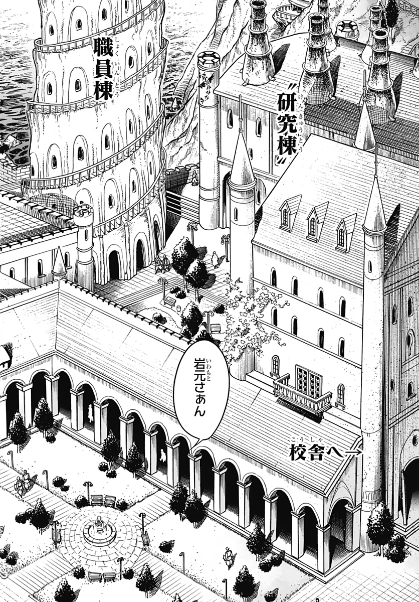 Iwamoto-senpai no Suisen - Chapter 3 - Page 8