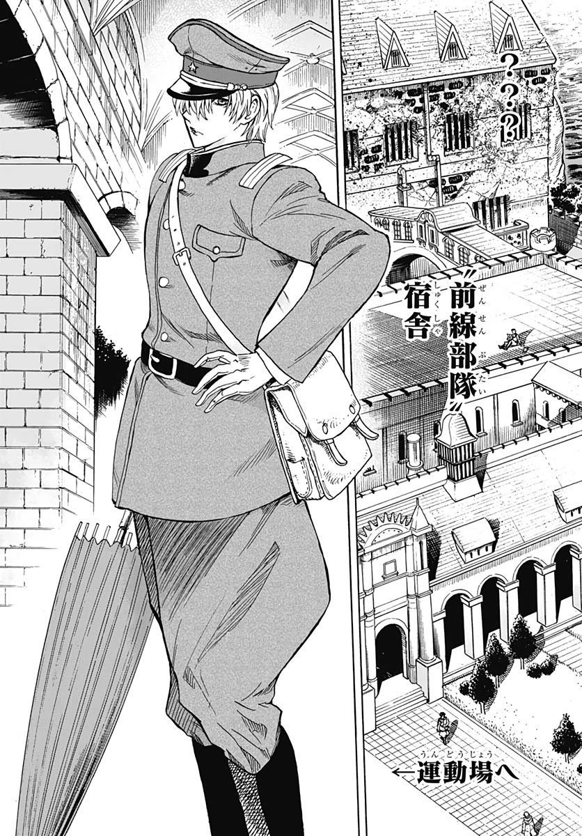 Iwamoto-senpai no Suisen - Chapter 3 - Page 9