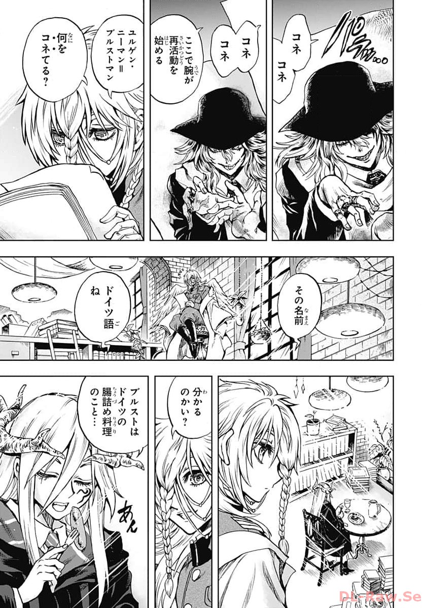 Iwamoto-senpai no Suisen - Chapter 30 - Page 11