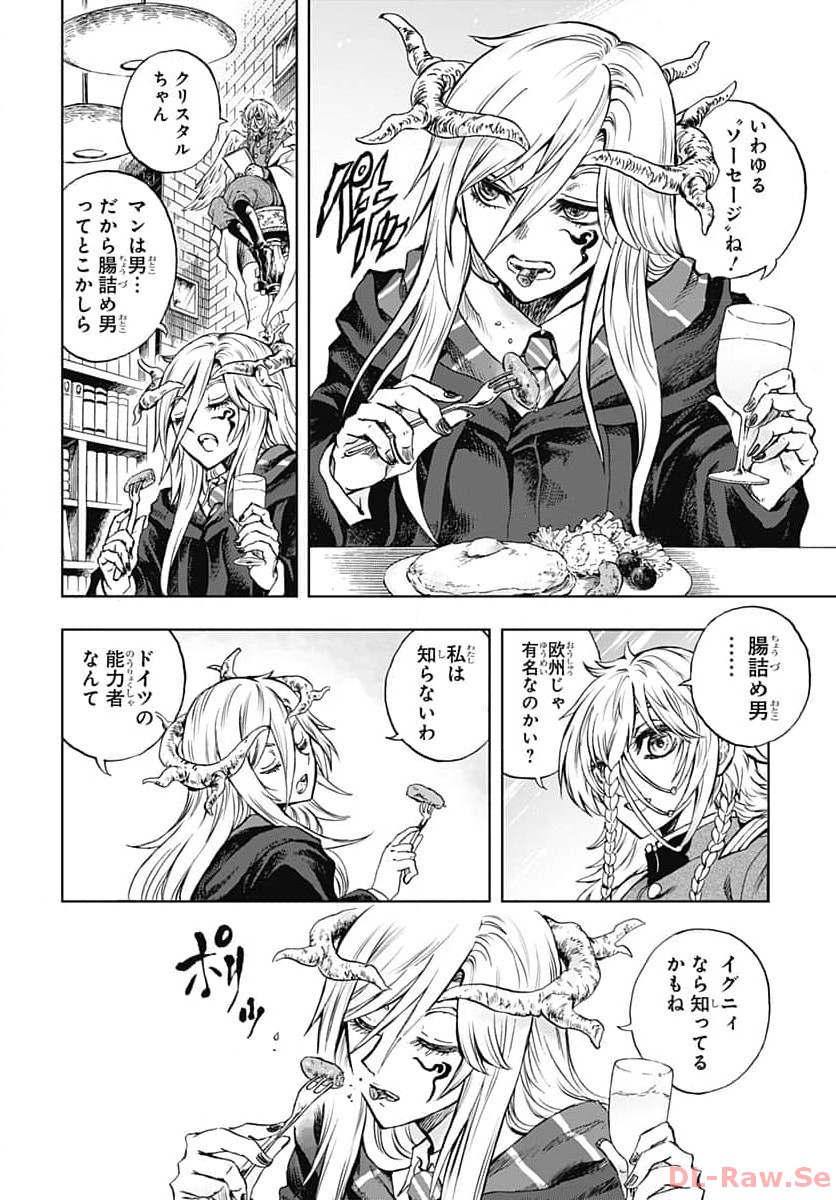Iwamoto-senpai no Suisen - Chapter 30 - Page 12