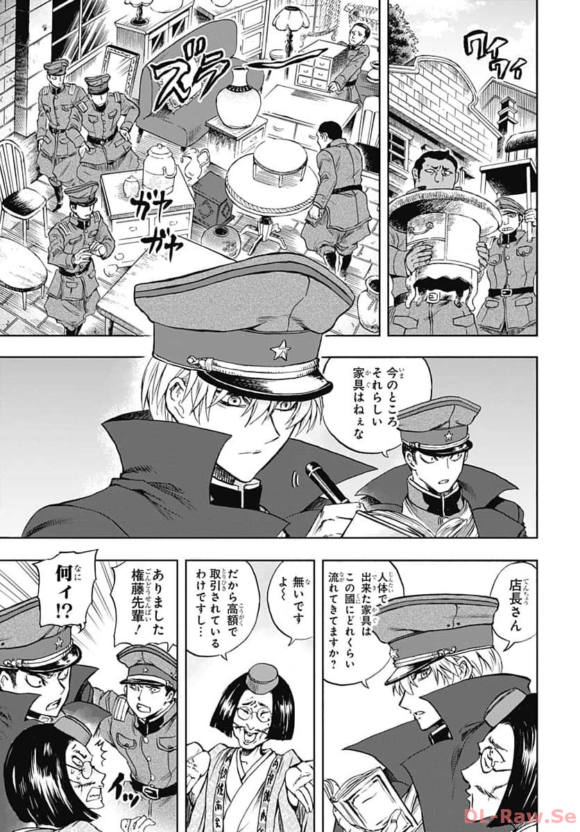 Iwamoto-senpai no Suisen - Chapter 30 - Page 13