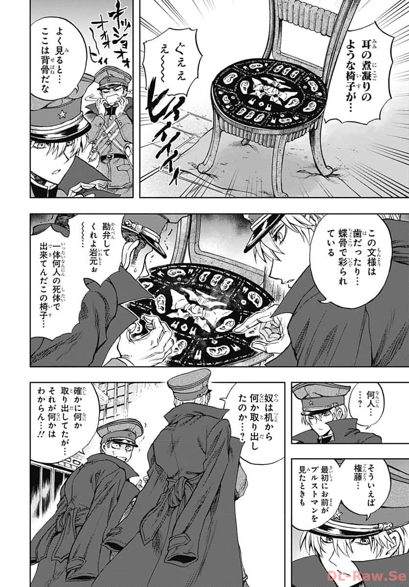 Iwamoto-senpai no Suisen - Chapter 30 - Page 14