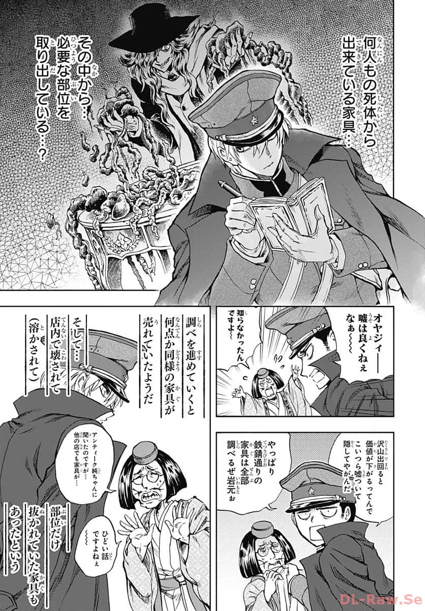 Iwamoto-senpai no Suisen - Chapter 30 - Page 15