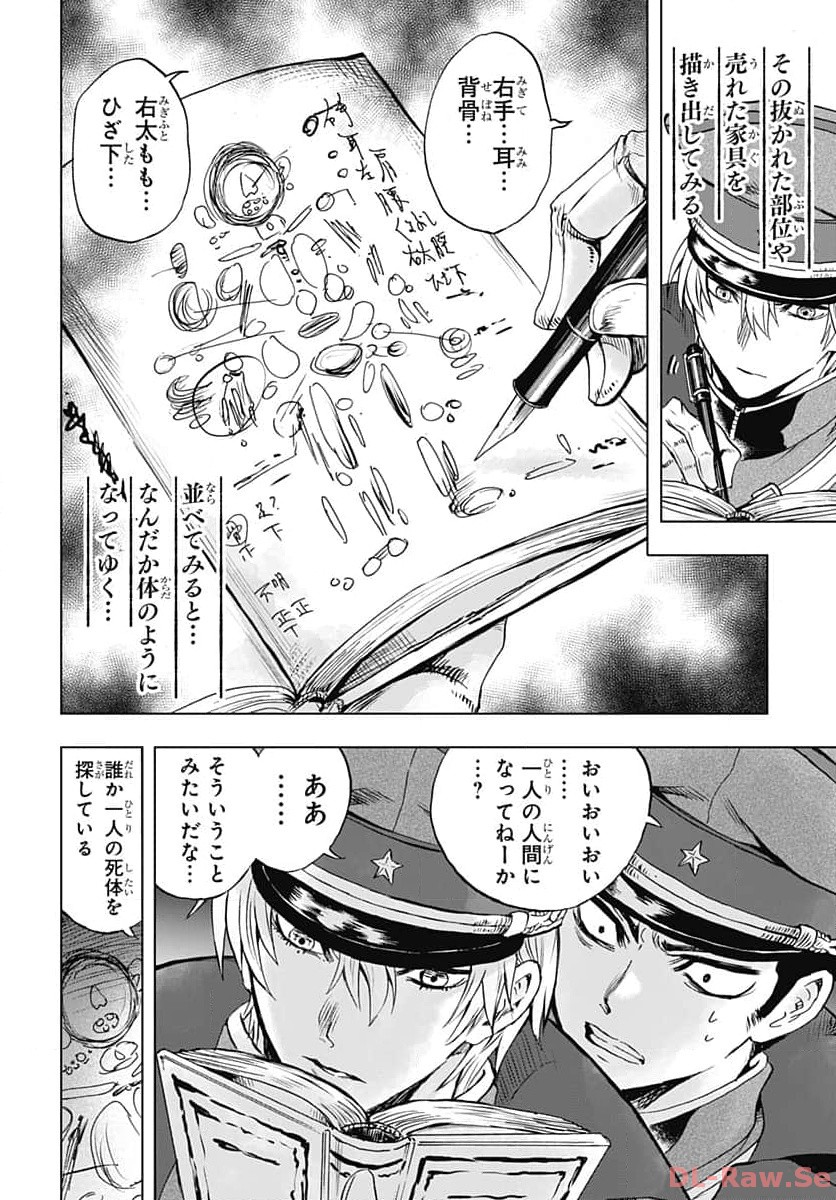 Iwamoto-senpai no Suisen - Chapter 30 - Page 16