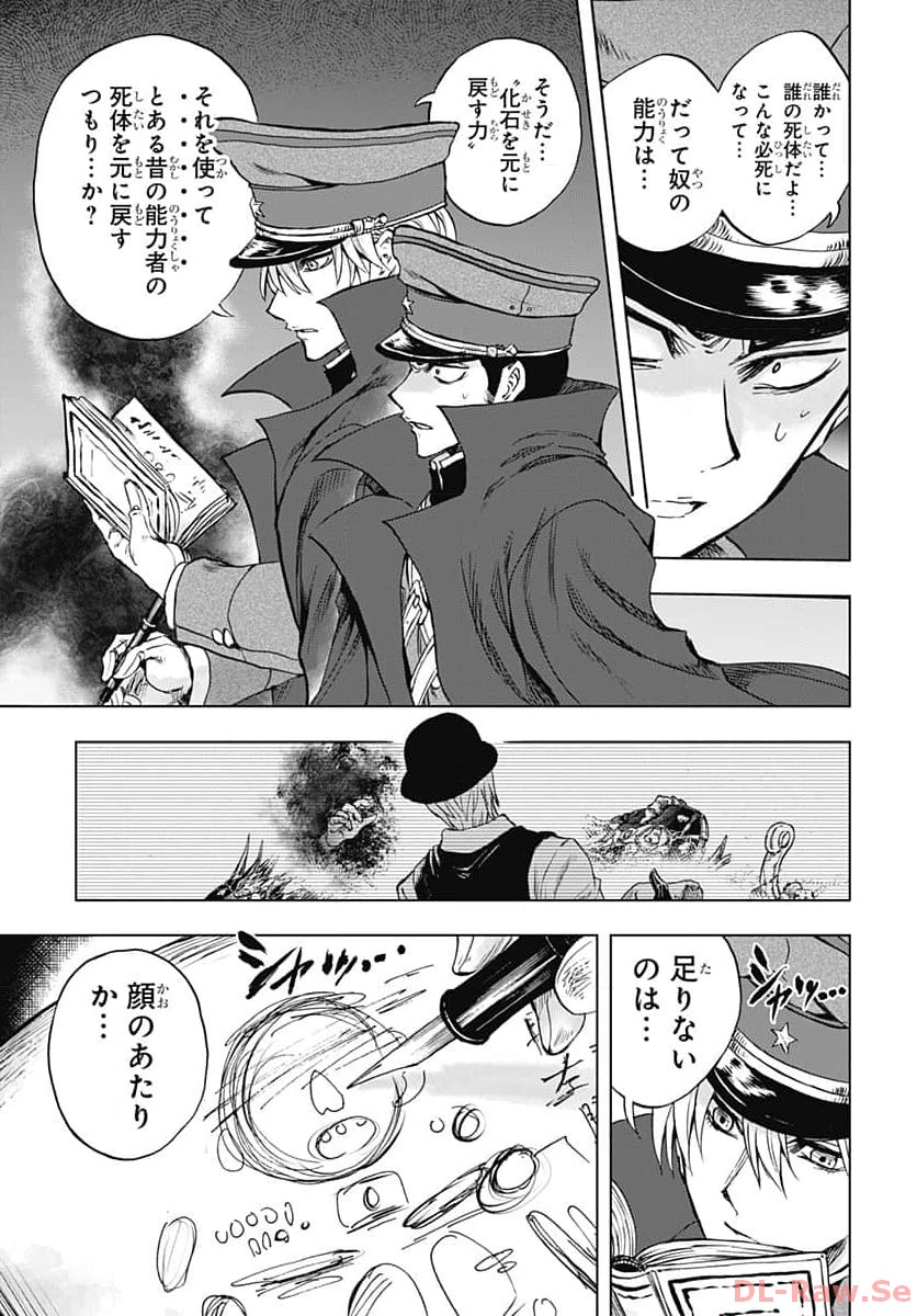 Iwamoto-senpai no Suisen - Chapter 30 - Page 17