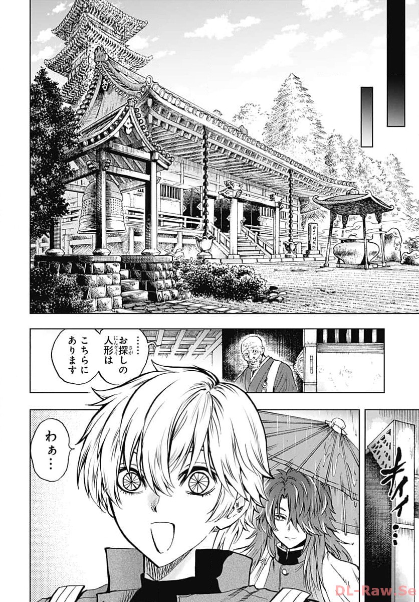 Iwamoto-senpai no Suisen - Chapter 30 - Page 18